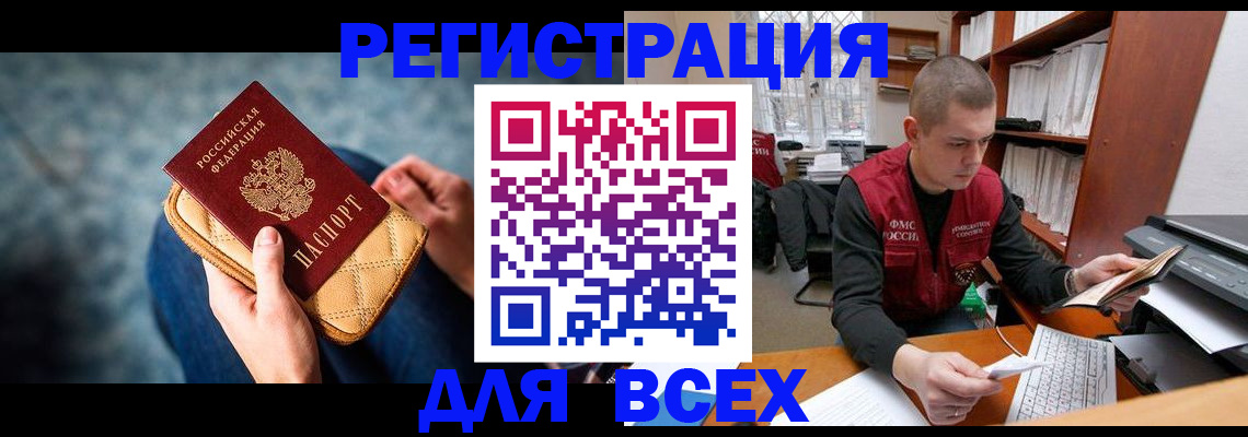 временная регистрация 2025 в Курчалом