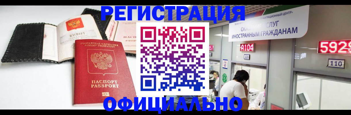 прописка 2025 в Курчалом