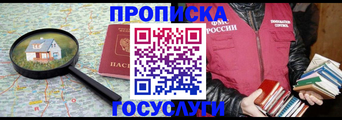 прописка регистрация в Курчалом