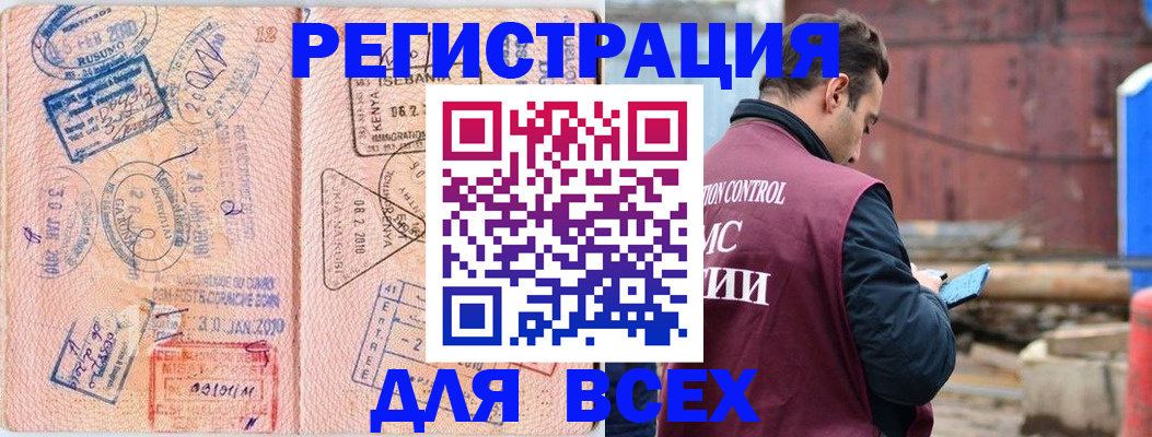 временная прописка в Курчалом