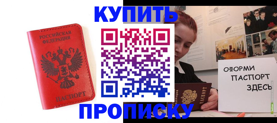 прописка для военкомата в Курчалом